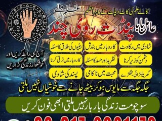 Amil baba in uk ,amil baba in london ,amil baba in usa ,amil baba in oman+923172001172