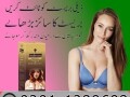 bio-beauty-breast-cream-in-faisalabad-03011329682-cod-small-0