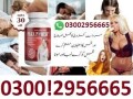 max-power-capsules-in-pakistan03002956665-small-0