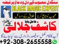 world-famous-black-magic-specialist-in-pakistan-small-0