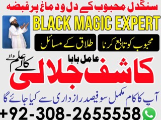 World Famous Black Magic Specialist in pakistan