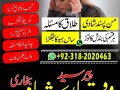 expert-amil-baba-lahore-kala-jadu-in-uae-top-best-amil-baba-in-pakistancanadauaeoman-small-3