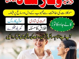 Expert amil baba Lahore kala jadu in uae top best amil baba in Pakistan,Canada,Uae,Oman