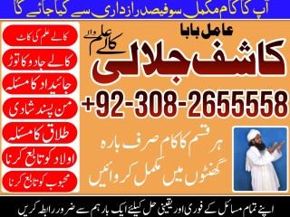 Asli 1 amil baba in islamabad 0308655558 amil baba in pakistan