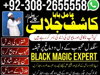 Asli 1 amil baba in islamabad 0308655558 amil baba in pakistan