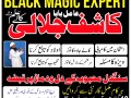 no1-top-black-magic-specialist-in-lahore-black-magic-in-pakistan-kala-ilam-expert-specialist-in-small-0