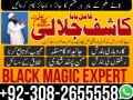 black-magic-in-pakistan-kala-ilam-expert-specialist-in-small-0