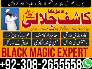 Black magic In Pakistan Kala Ilam Expert Specialist In