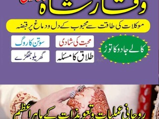 Expert amil baba pakistan kala jadu in uae top best amil baba in Pakistan,Canada,Uae,Oman