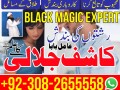 black-magic-in-pakistan-kala-ilam-expert-specialist-in-small-0