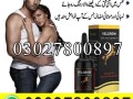 velgrow-oil-in-pakistan-03027800897-imported-product-small-0