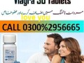 max-power-capsules-in-pakistan03002956665-love-ole-small-0