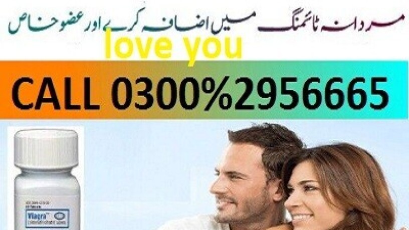 max-power-capsules-in-pakistan03002956665-love-ole-big-0