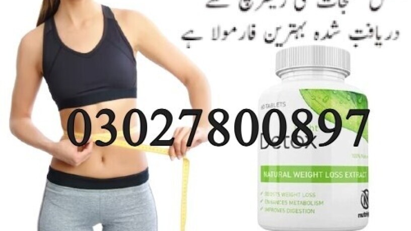 right-detox-tablets-in-pakistan-03027800897-imported-product-big-0