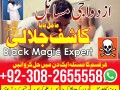 real-amil-baba-in-ukkala-jadu-expert-karachiblack-magic-removal-amil-babaamilbabapakistan-small-0