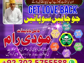 Professor amil baba in karachi ,amil baba in usa ,amil baba in multan ,amil baba in uae+923025755588