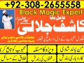 asli-hindu-amil-baba-in-ukkala-jadu-expert-karachiblack-magic-removal-amil-small-0