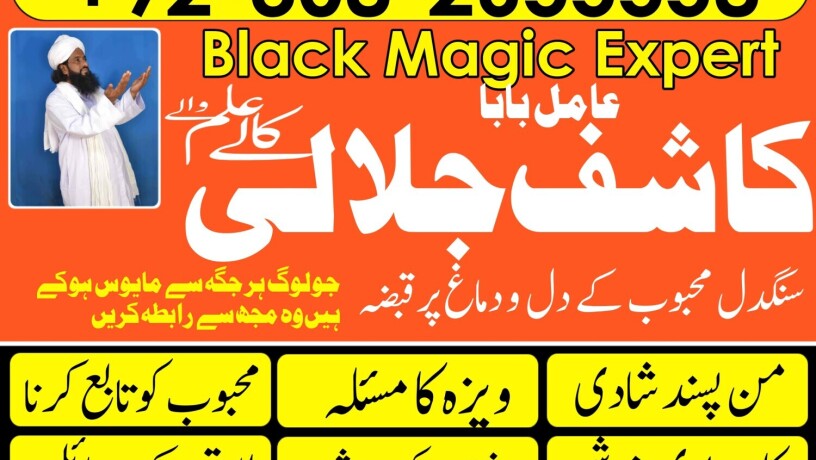 asli-hindu-amil-baba-in-ukkala-jadu-expert-karachiblack-magic-removal-amil-big-0