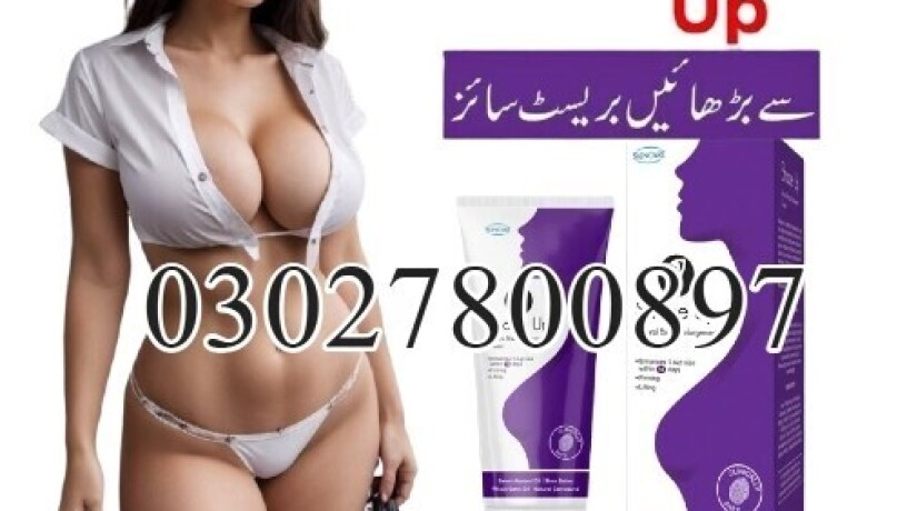 shape-up-cream-in-pakistan-03027800897-imported-product-big-0