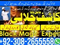 asli-hindu-amil-baba-in-ukkala-jadu-expert-karachiblack-magic-removal-amil-small-0