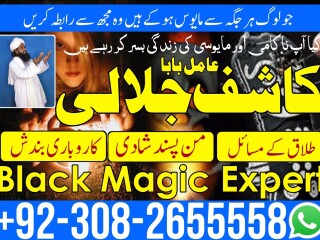 Asli hindu amil baba in uk,kala jadu expert karachi,black magic removal amil