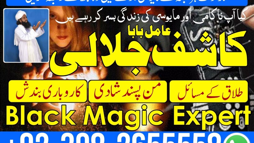 asli-hindu-amil-baba-in-ukkala-jadu-expert-karachiblack-magic-removal-amil-big-0