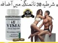 vimax-pills-in-faisalabad03002956665-small-0