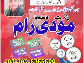 Fast amil baba in karachi ,amil baba in usa ,amil baba in multan ,amil baba in uae+923025755588