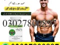 body-buildo-capsule-in-pakistan-03027800897-imported-product-small-0