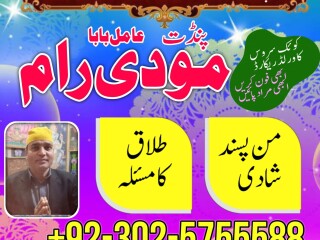 Fast amil baba in karachi ,amil baba in usa ,amil baba in multan ,amil baba in uae+923025755588