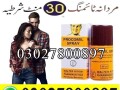 procomil-spray-in-pakistan-03027800897-imported-product-small-0