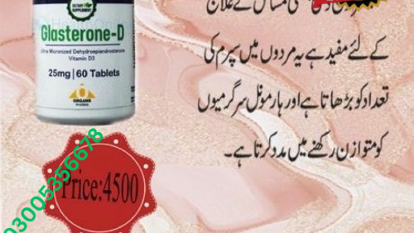 glasterone-d-tablets-in-multan-03005356678-medically-tested-big-0