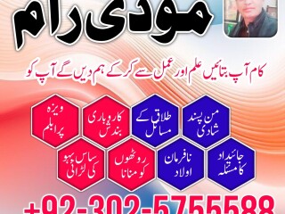 Fast amil baba in karachi ,amil baba in usa ,amil baba in multan ,amil baba in uae+923025755588