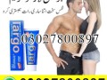 largo-cream-in-pakistan-03027800897-imported-product-small-0