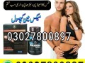 maxman-capsules-in-pakistan-03027800897-imported-product-small-0