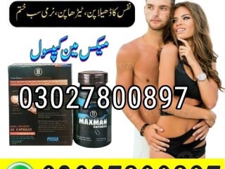 Maxman Capsules in Pakistan | 03027800897 | Imported Product