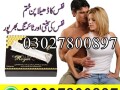 etumax-royal-honey-in-pakistan-03027800897-imported-product-small-0