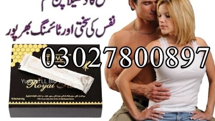 etumax-royal-honey-in-pakistan-03027800897-imported-product-big-0