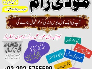 Fast amil baba in karachi ,amil baba in usa ,amil baba in multan ,amil baba in uae+923025755588