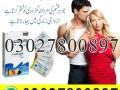 kamagra-oral-jelly-in-pakistan-03027800897-imported-product-small-0