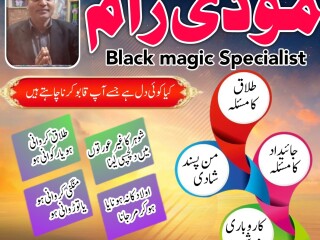 Fast amil baba in karachi ,amil baba in usa ,amil baba in multan ,amil baba in uae+923025755588