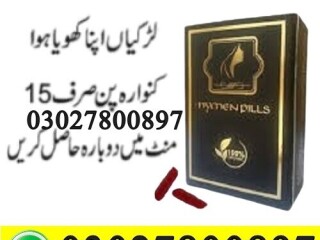 Artificial Hymen Pills in Pakistan | 03027800897 | Imported Product