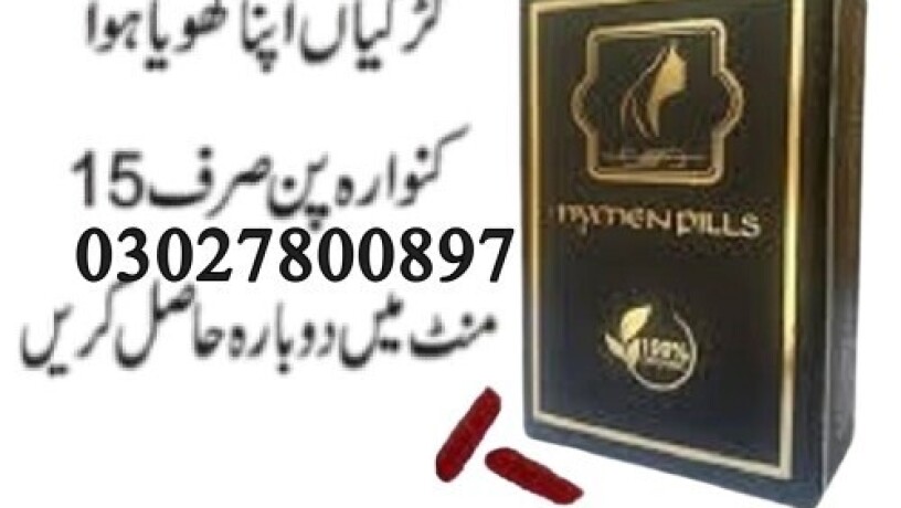 artificial-hymen-pills-in-lahore-03027800897-imported-product-big-0