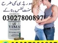 vimax-pills-in-pakistan-03027800897-imported-product-small-0