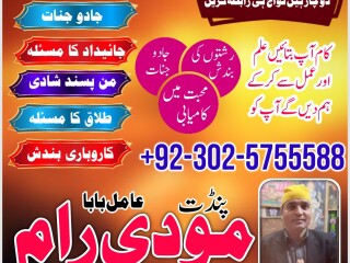 Fast amil baba in karachi ,amil baba in usa ,amil baba in multan ,amil baba in uae+923025755588