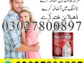 maxpower-capsules-in-pakistan-03027800897-imported-product-small-0