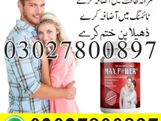 Maxpower Capsules In Pakistan | 03027800897 | Imported Product