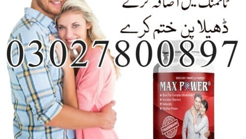 maxpower-capsules-in-pakistan-03027800897-imported-product-big-0