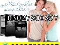 progentra-pills-in-pakistan-03027800897-imported-product-small-0