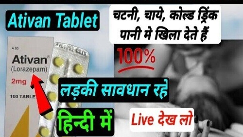 ativan-tablet-in-rahim-yar-khan-03002956665-big-0